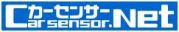 カーセンサー中古車無料買取り査定